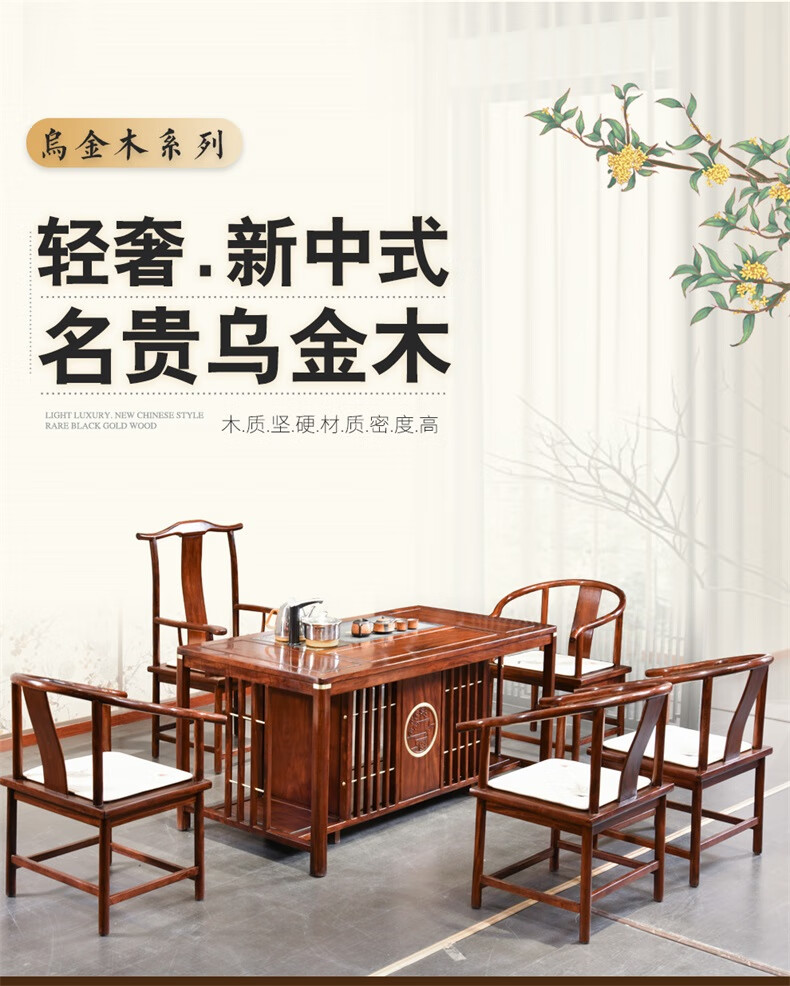 全实木茶桌椅组合现代家用茶台功夫茶几办公室高端乌金木泡茶桌 1.78M方圆茶桌+1大官帽+4圈椅 整装