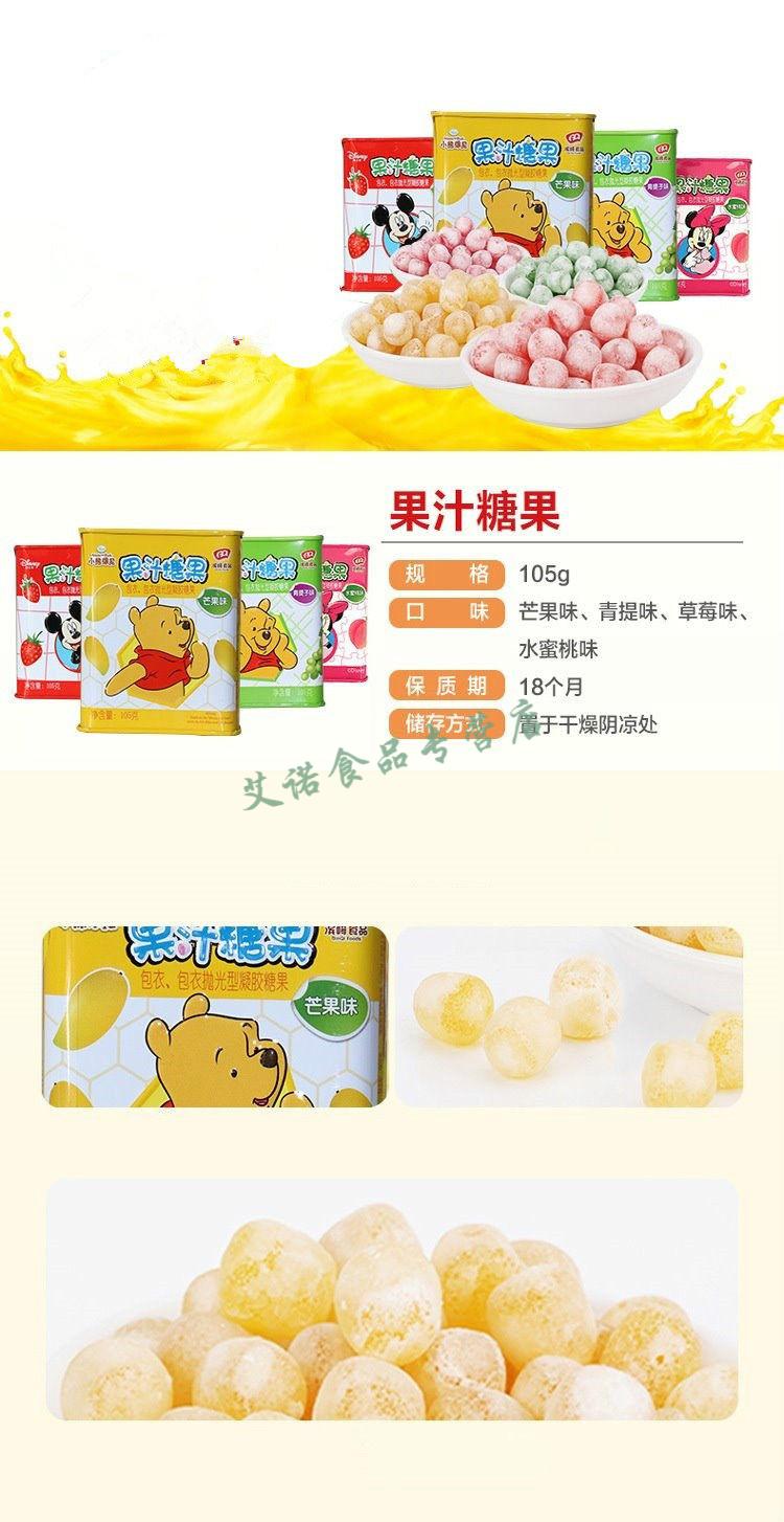 迪士尼瑞士糖05g滨崎果汁铁盒软糖铁罐水果软糖草莓味4盒