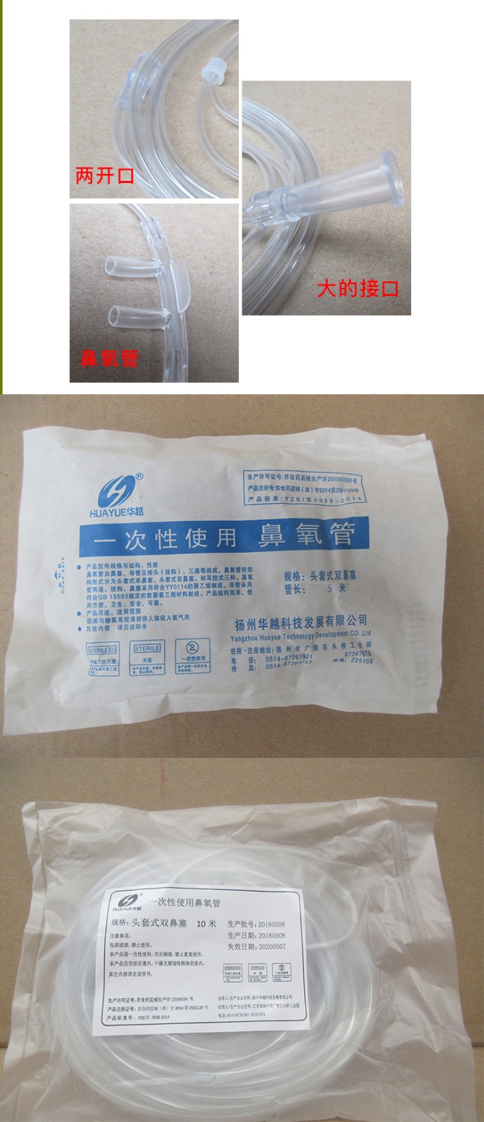 加长华越吸氧管家用双鼻塞鼻架式成人儿童氧气管鼻吸式通用型无色透明