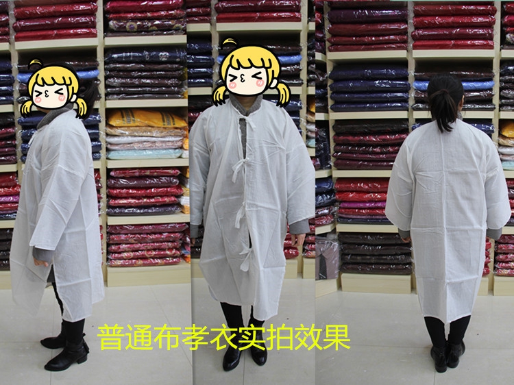 白布孝衣孝服丧服披麻戴孝裤大袍帽子对襟白衣独立包装孝牌普通白布大