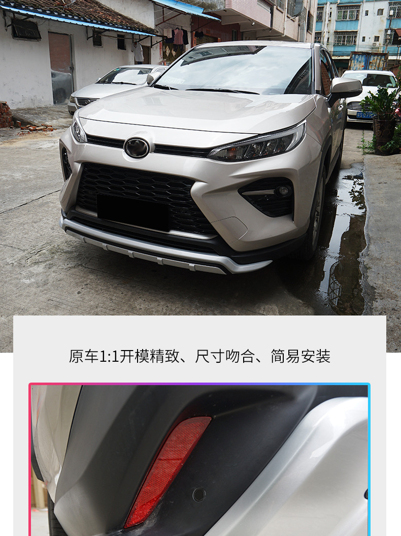 frie 适用于丰田威兰达保险杠威兰达改装前后护杠护板