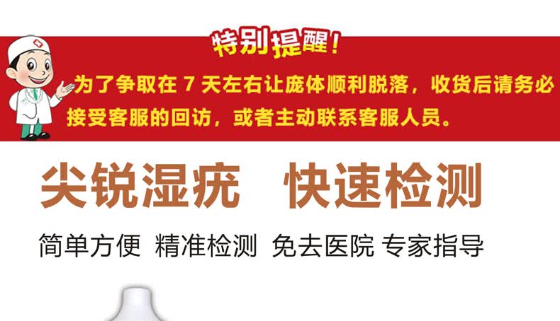 尤易康尖i锐湿庞膏液男女性自检尖i锐疣湿i疣三联除尤锐 金鸦搽剂