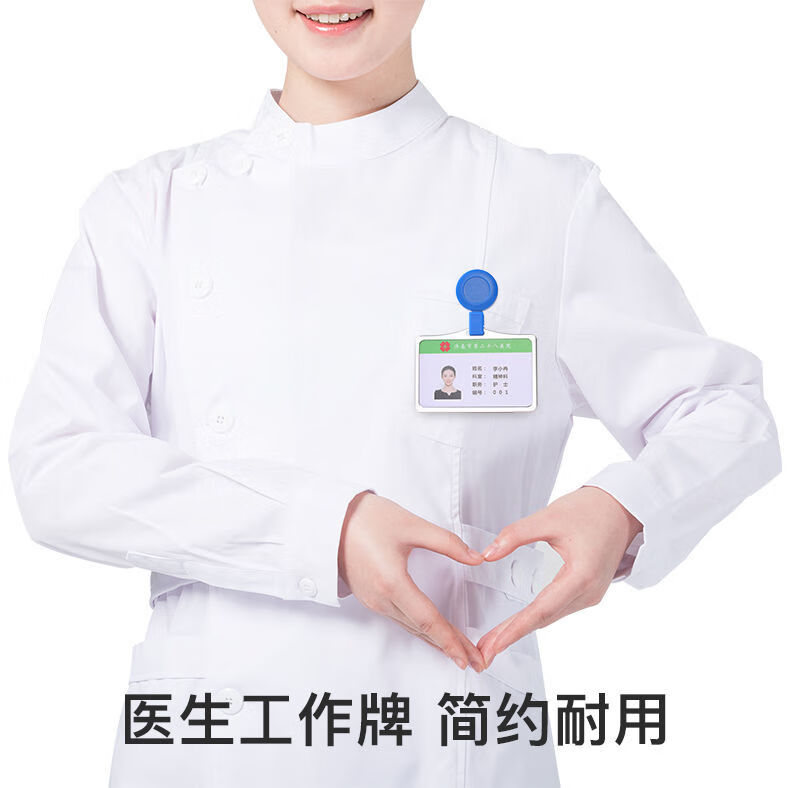 whj医生工作牌胸牌伸缩扣医院护士挂卡横版卡套工作证定制胸卡定做