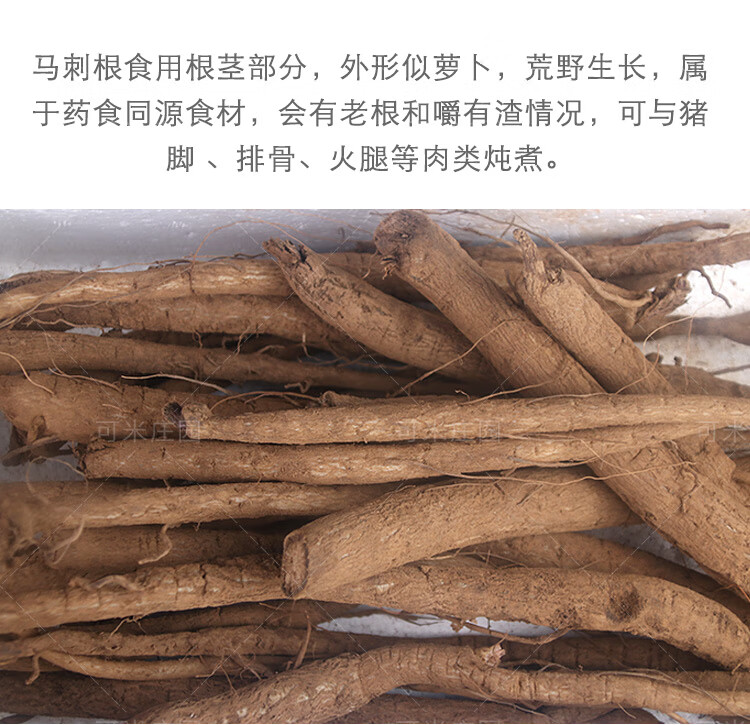 云南新鲜马刺根大蓟根马刺草恶现挖现发食用野菜新鲜蔬菜2500g