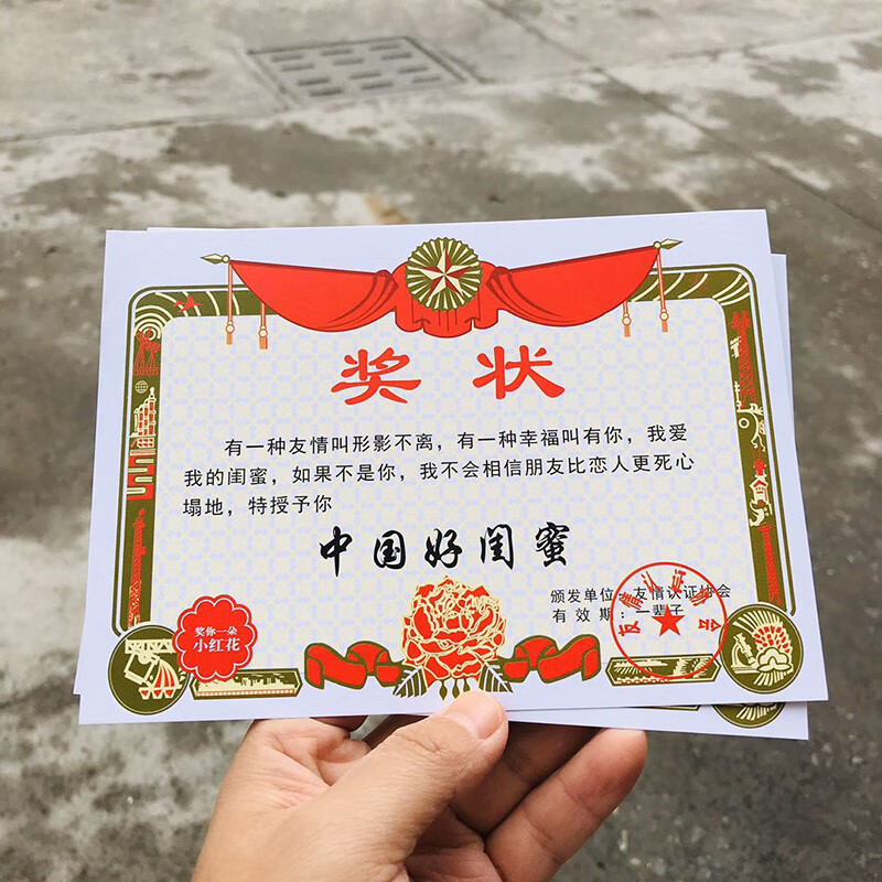 好妈妈证书 母亲节7寸大搞笑奖状纸张厚硬送爸爸妈妈男友女友好圣诞小