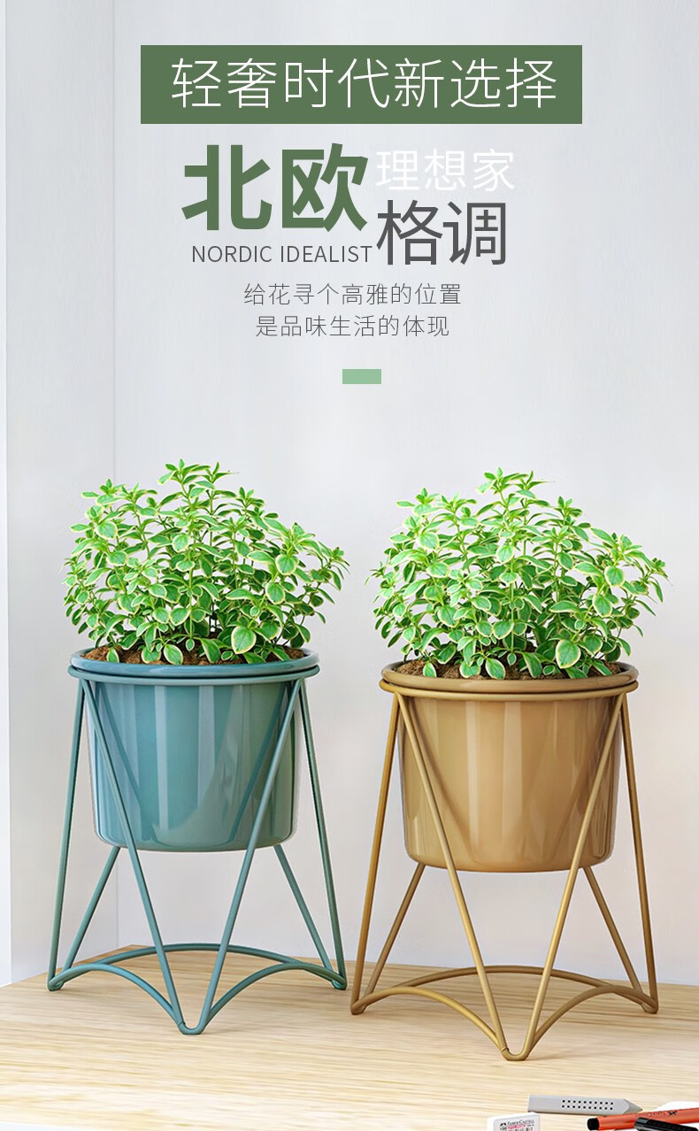 索尔诺 花架花盆架阳台室内装饰架置物架子卧室宿舍铁艺客厅北欧简约花盆植物挂架绿萝架H9011 H9011孔雀蓝【花盆+架子】