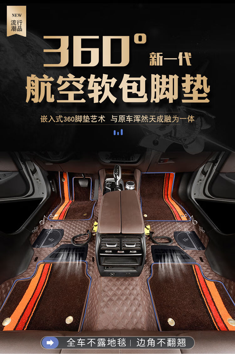 千款360航空软包全覆盖奔驰宝马丰田大众专车定制全包围汽车脚垫双层