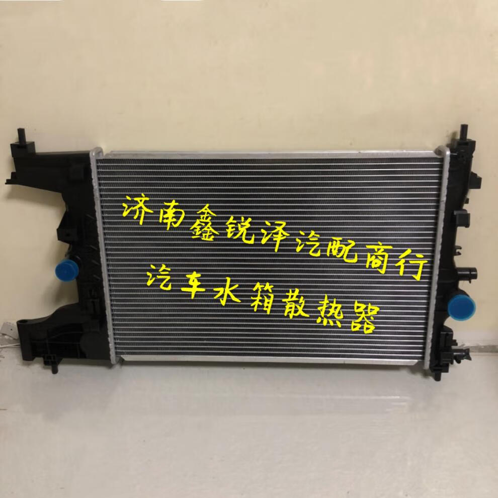 适配雪佛兰科鲁兹水箱散热器总成发动机水箱雪佛兰科鲁兹水箱加厚16款