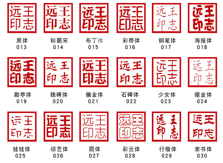 捷时越 刻章定制印章定刻白牛角姓名章个人名字私章签名盖章印制作