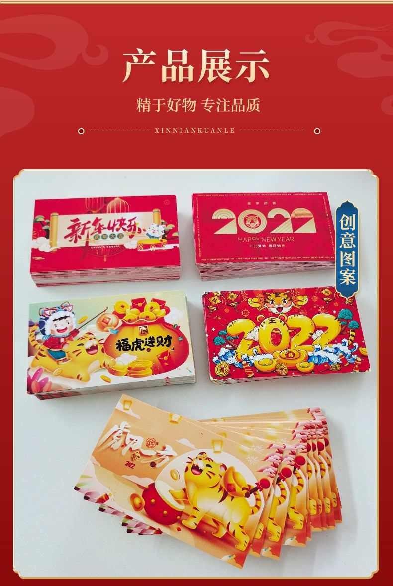 刮刮乐福彩创意新年刮刮卡diy虎年元旦刮刮乐2022年会