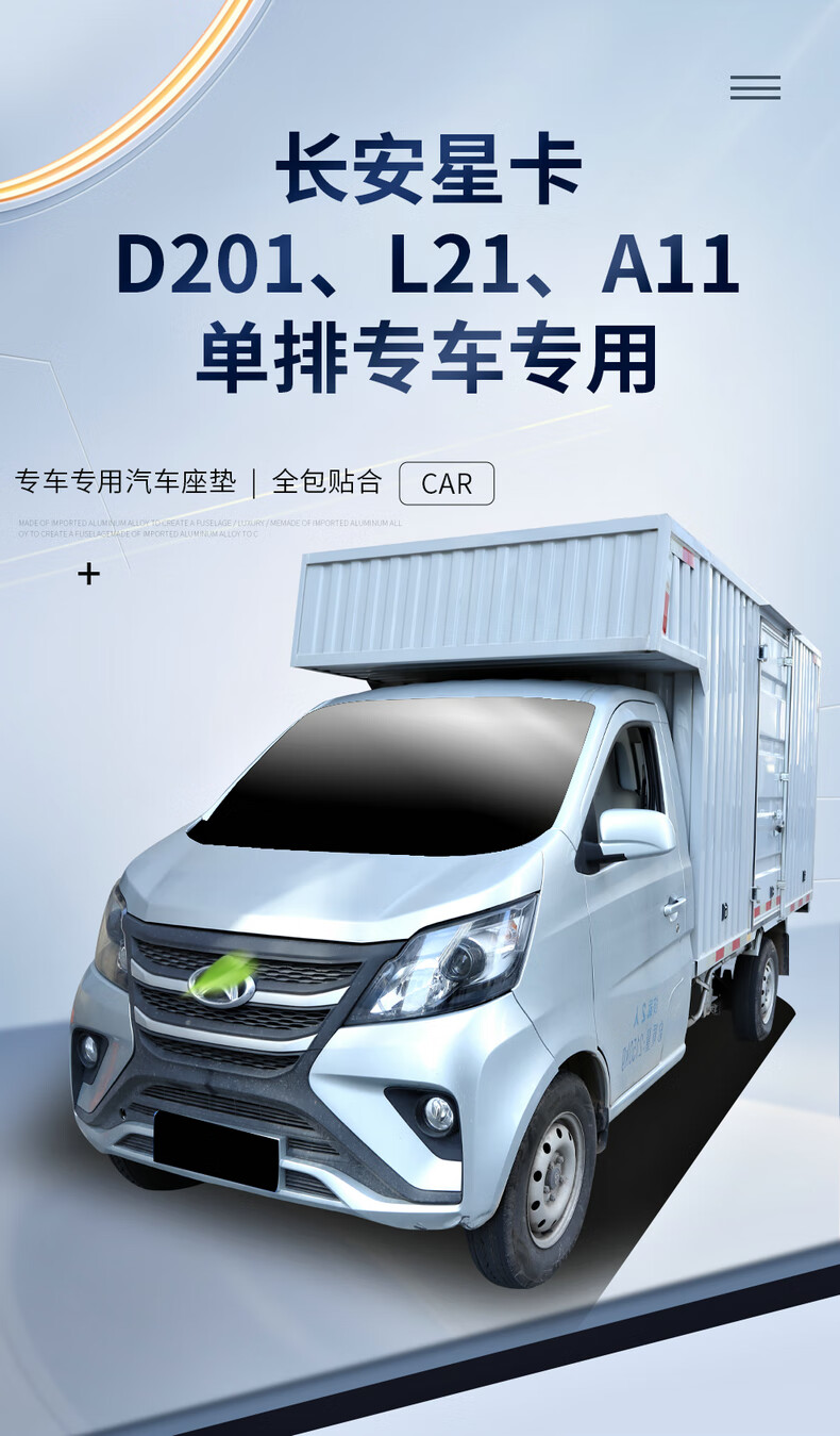 适用于长安星卡s201a12l22单双排车d201l21a11全包专用汽车座套四季