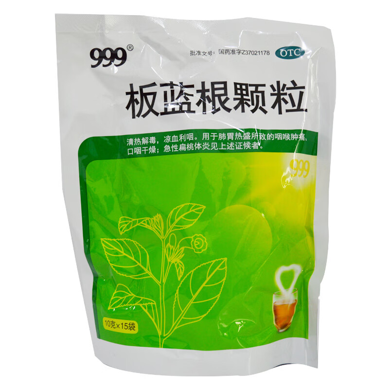 999 板蓝根颗粒10g*15袋 1盒装