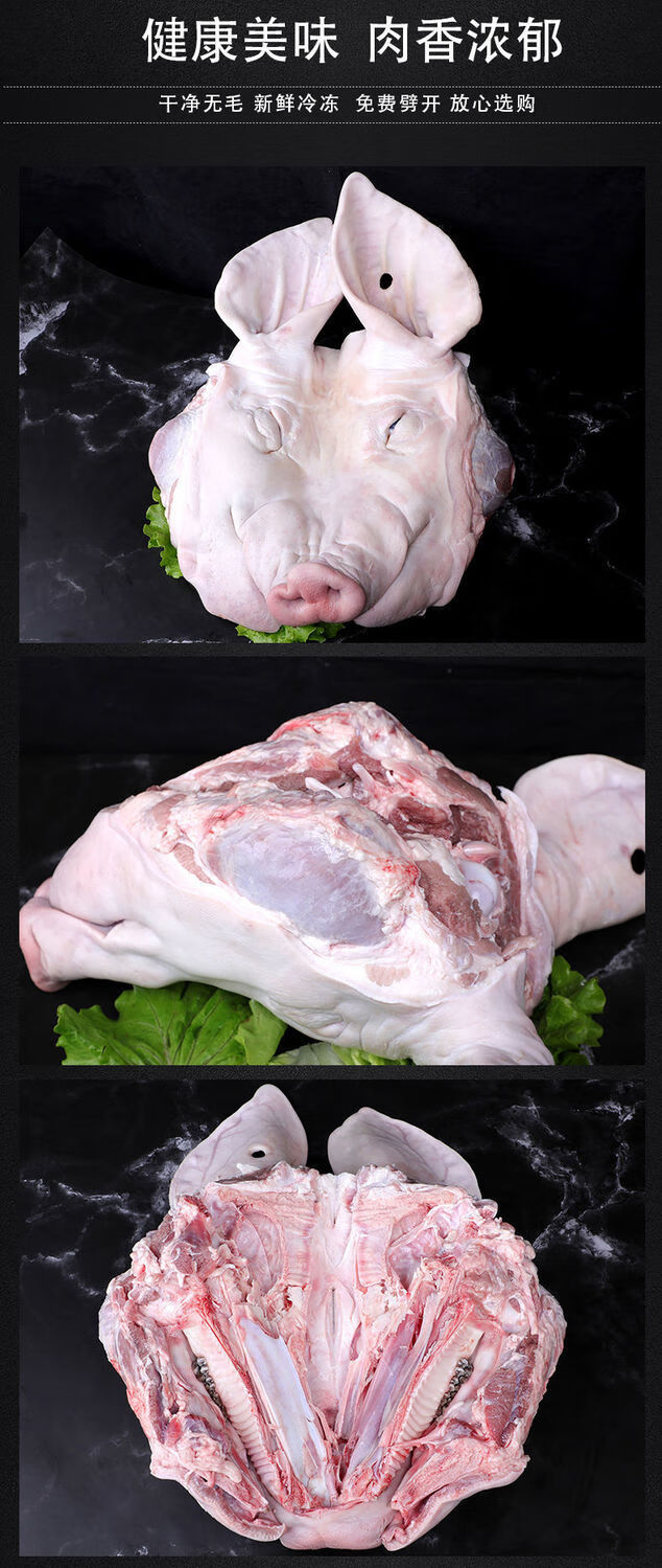 八佰碗猪头劈半随机发货带耳不带舌整只生猪头肉半只猪脸半只猪头带耳