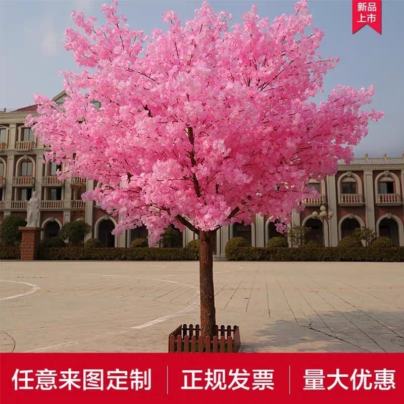 quanshe仿真桃树梅花树大型植物仿真樱花树客厅室内摆件许愿树假花商