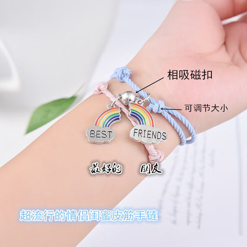 情侣闺蜜手链一对可调节大小感应小皮筋送男朋友情侣小皮套好朋友小