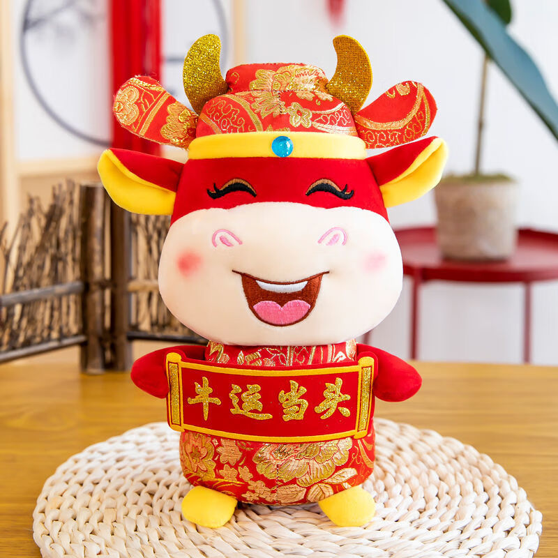 牛年吉祥物毛绒玩具布娃娃新年礼物家庭摆件
