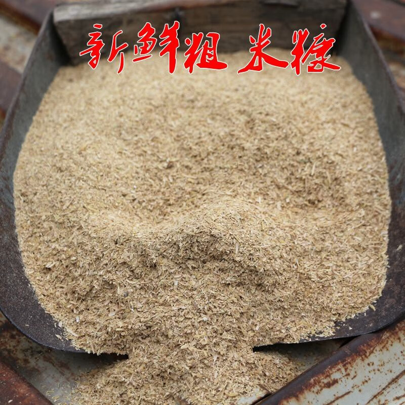 米糠鸡食糠粉 细米糠糠壳谷糠稻糠米糠饲料稻糠壳鸡鸭鹅鱼猪喂 49斤