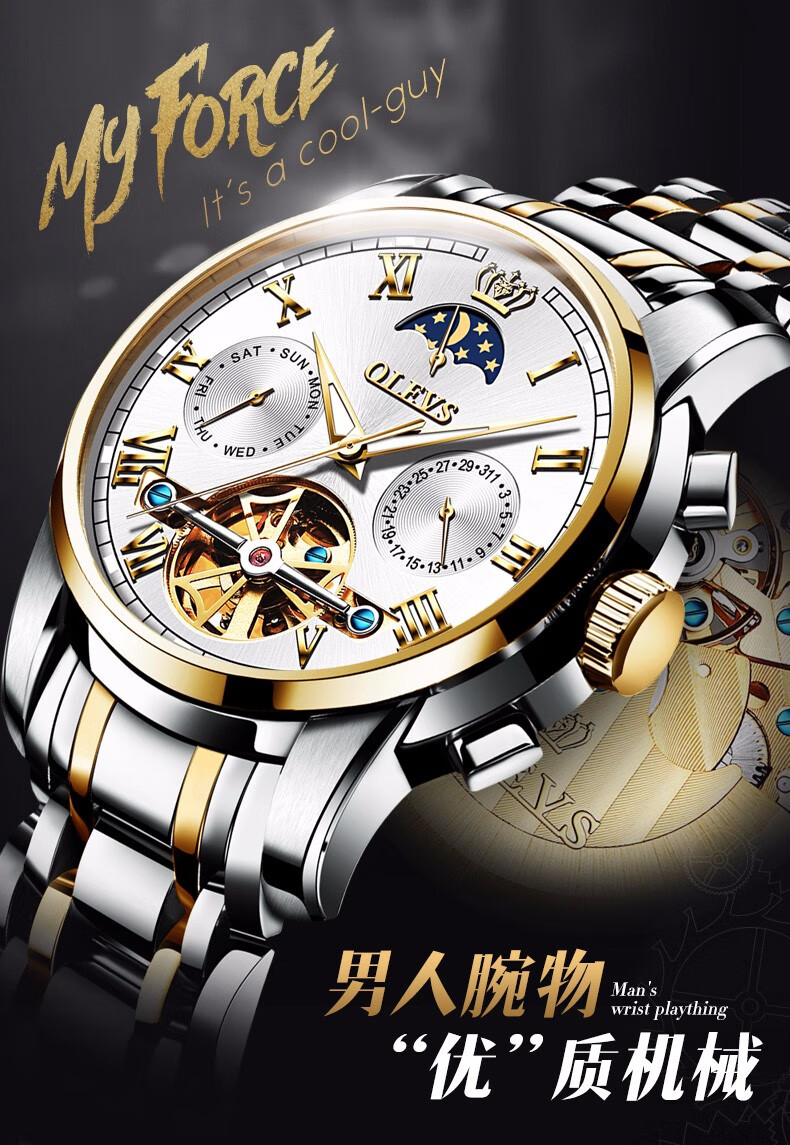 欧利时(olevs)品牌全自动手表男机械表潮流镂空手表时尚男士手表防水