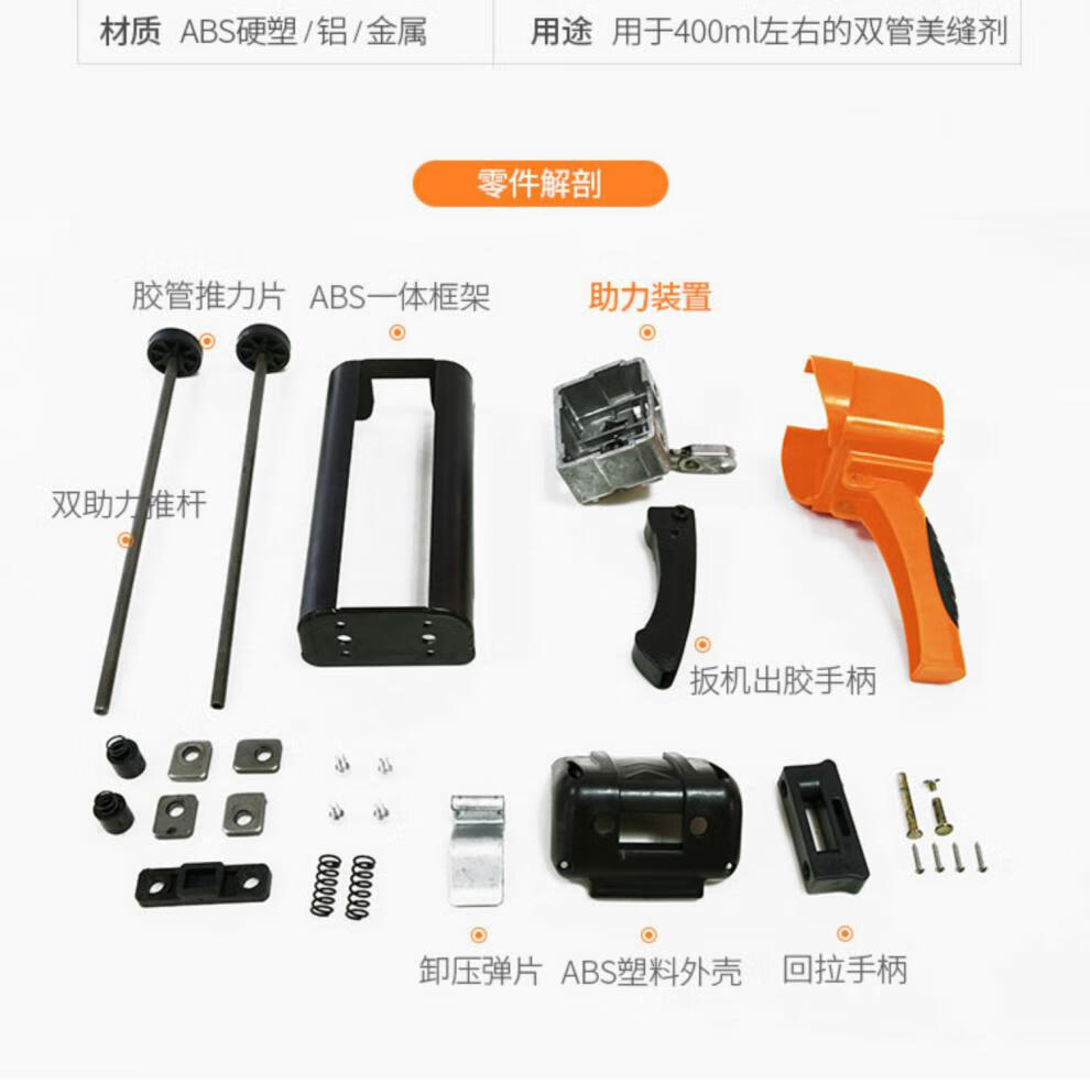 美缝剂施工工具瓷砖地砖美缝枪省力胶枪双管手动助力打胶全套 助力胶