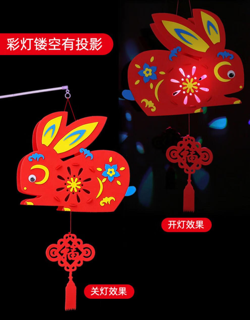 园元旦小灯笼diy手提发光小花灯新年春节幼儿园儿童手工制作材料包 22
