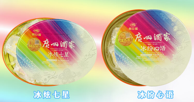 【顺丰配送】广州酒家利口福 冰炫七星炫果冰纷心语冰