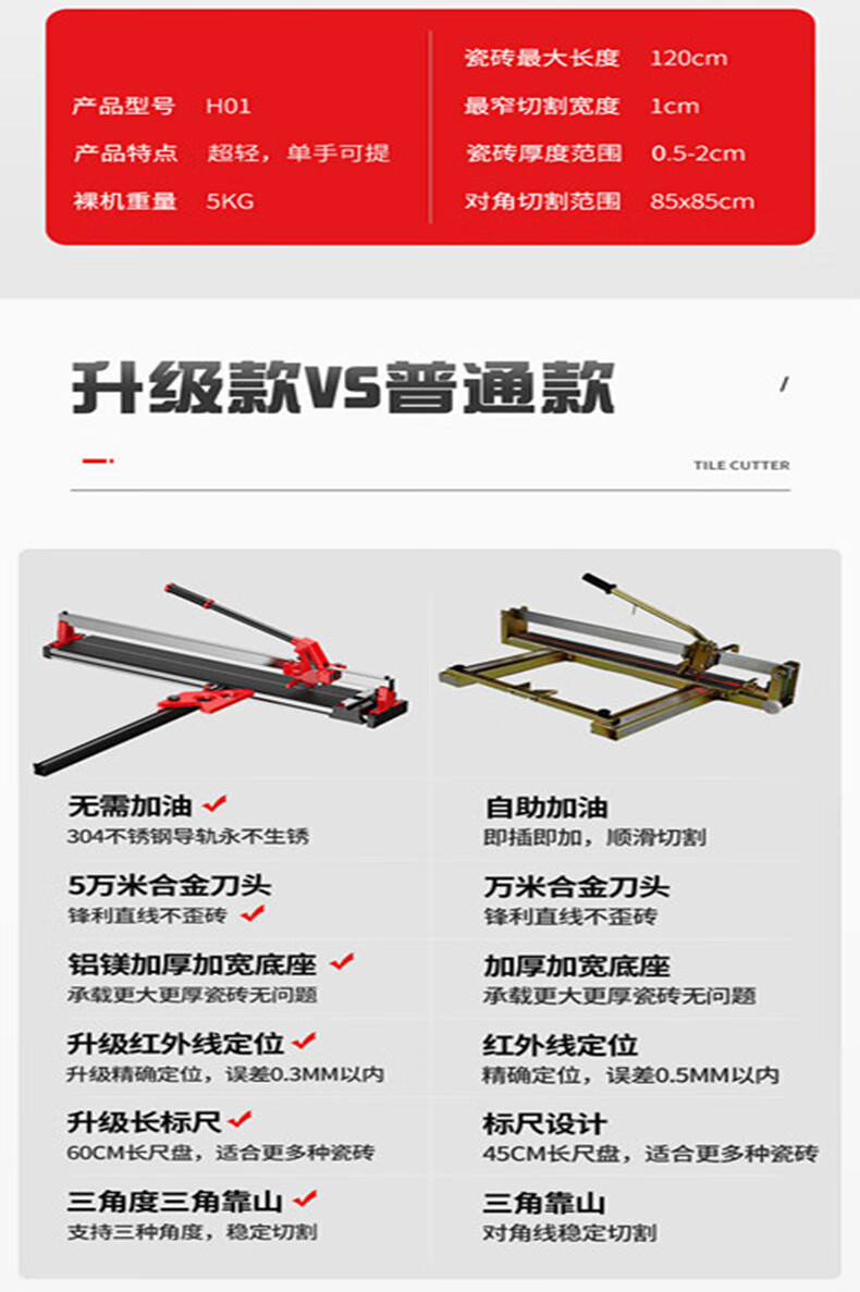 推刀手动瓷砖切割机瓷砖推刀80010001200推割刀地砖高精度泰鹏升级