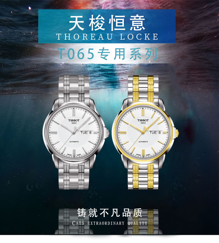 元旦新年礼物天梭1853恒意海星系列表带t065430a手表链钢带配件蝴蝶扣