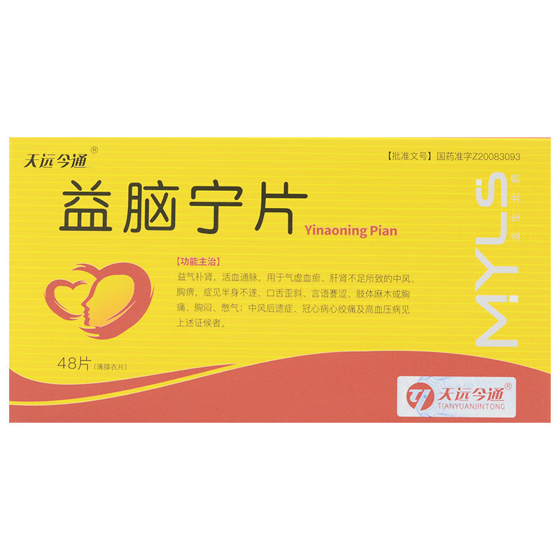 天远今通益脑宁片037g48片益气补肾活血通脉肝肾不足中风见半身不遂