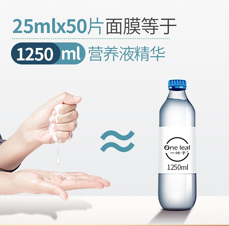 一叶子面膜礼盒学生补水保湿滋润肌肤细致毛孔提亮肤色女士护肤品清洁 一叶子桃子面膜5片