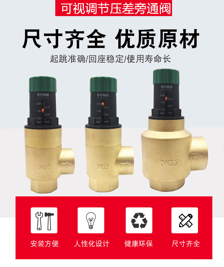 德士利茵之阙压差旁通阀可视调节自力式可调式空调地暖旁通阀dn320210