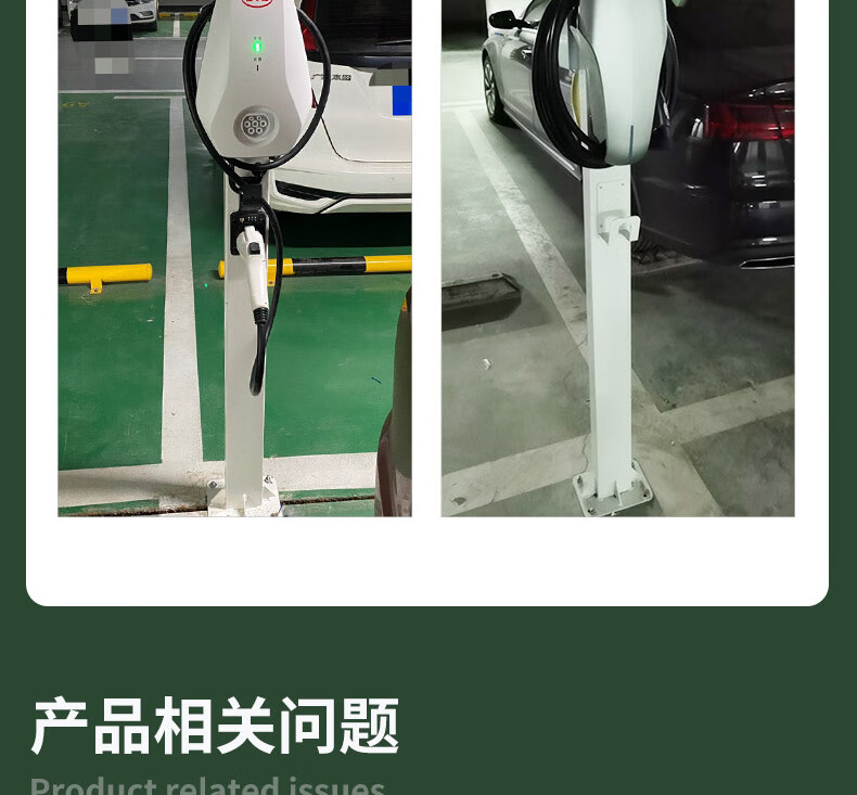 充电桩立柱支架户外比亚迪欧拉新能源电动汽车广汽埃安小鹏荣威汉小