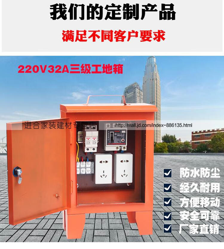220v32a建筑工地便携式三级工地箱户外防雨移动临时配电箱可订制玫