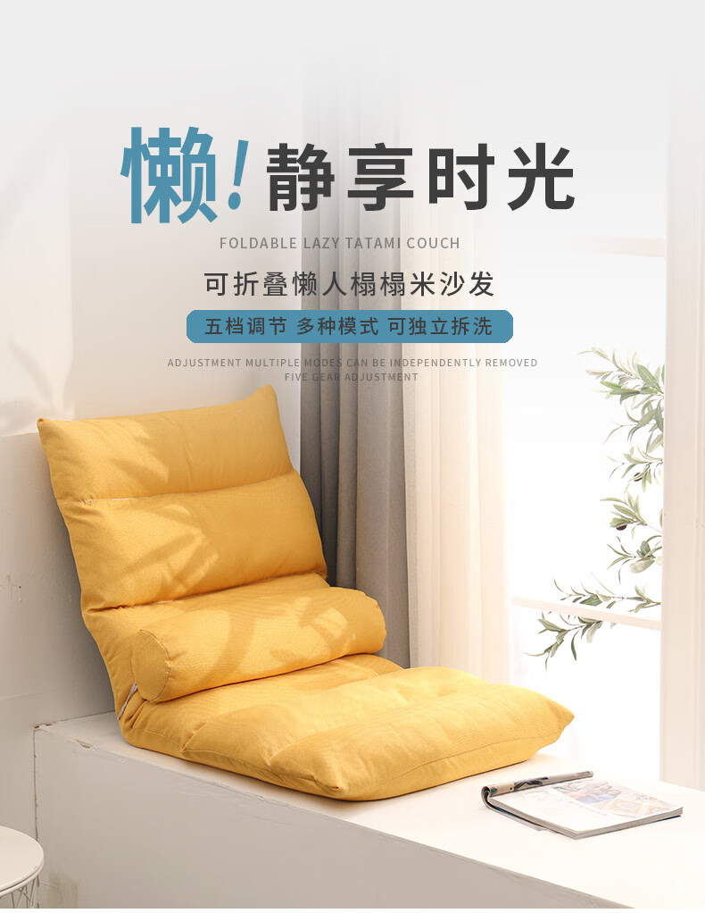 DIYOOCO沙发懒人沙发榻榻米床上懒人沙发靠背可折叠单人小飘窗电脑靠椅地板小沙发 六格大号柠檬黄【腰枕】