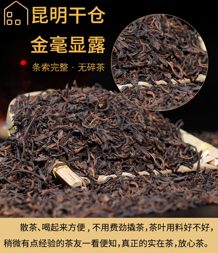 洪勐岩武云南普洱茶熟茶散茶特级金芽易武陈年宫廷熟普洱茶散装普洱