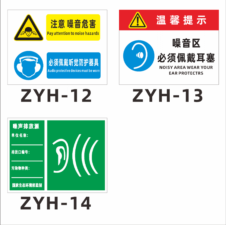 必须佩戴耳塞标识牌噪声排放源噪音有害必须佩戴护耳器安全警示牌必须