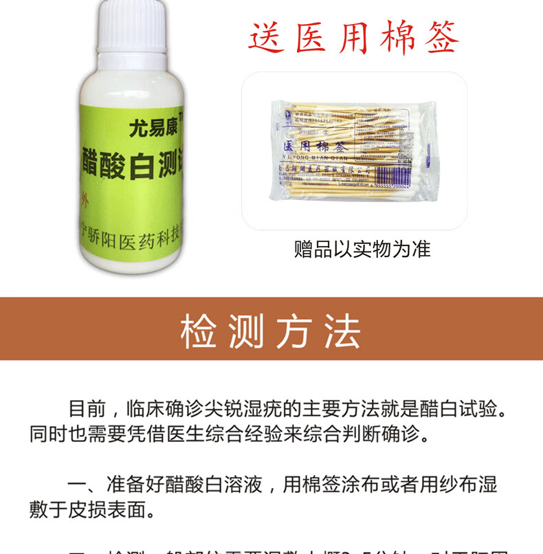 尤易康尖i锐湿庞膏液男女性自检尖i锐疣湿i疣三联除尤锐 金鸦搽剂