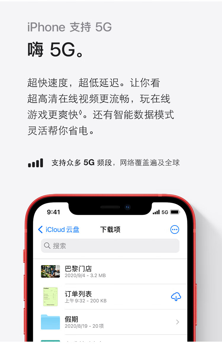 iphone12截长图,iPhone12滚动截图 apple iphone12通清双摄长续航5g国行双卡双待手机 蓝色 128g