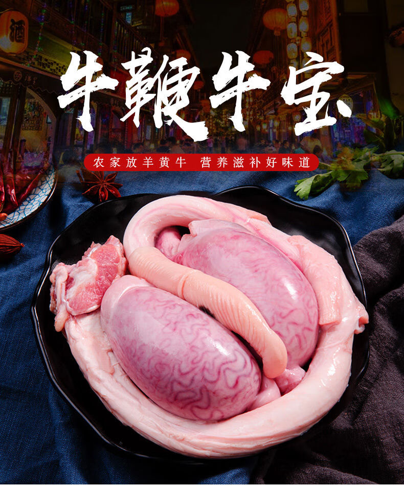 牛鞭黄牛宝农家黄牛鞭冷冻现杀牛鞭牛睾丸顺丰 一斤大
