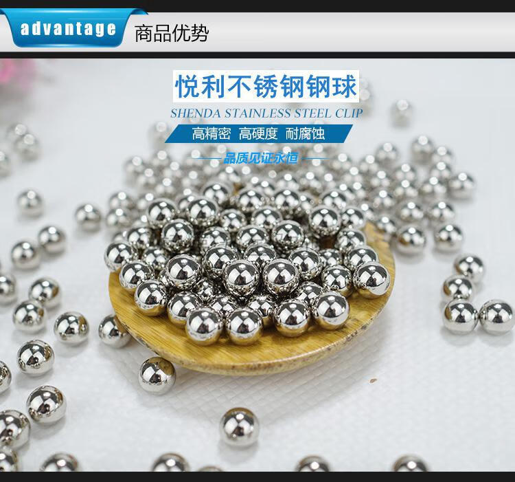 定制304不锈钢球钢珠1523456781015mm精密实心不锈钢钢珠型号咨询客