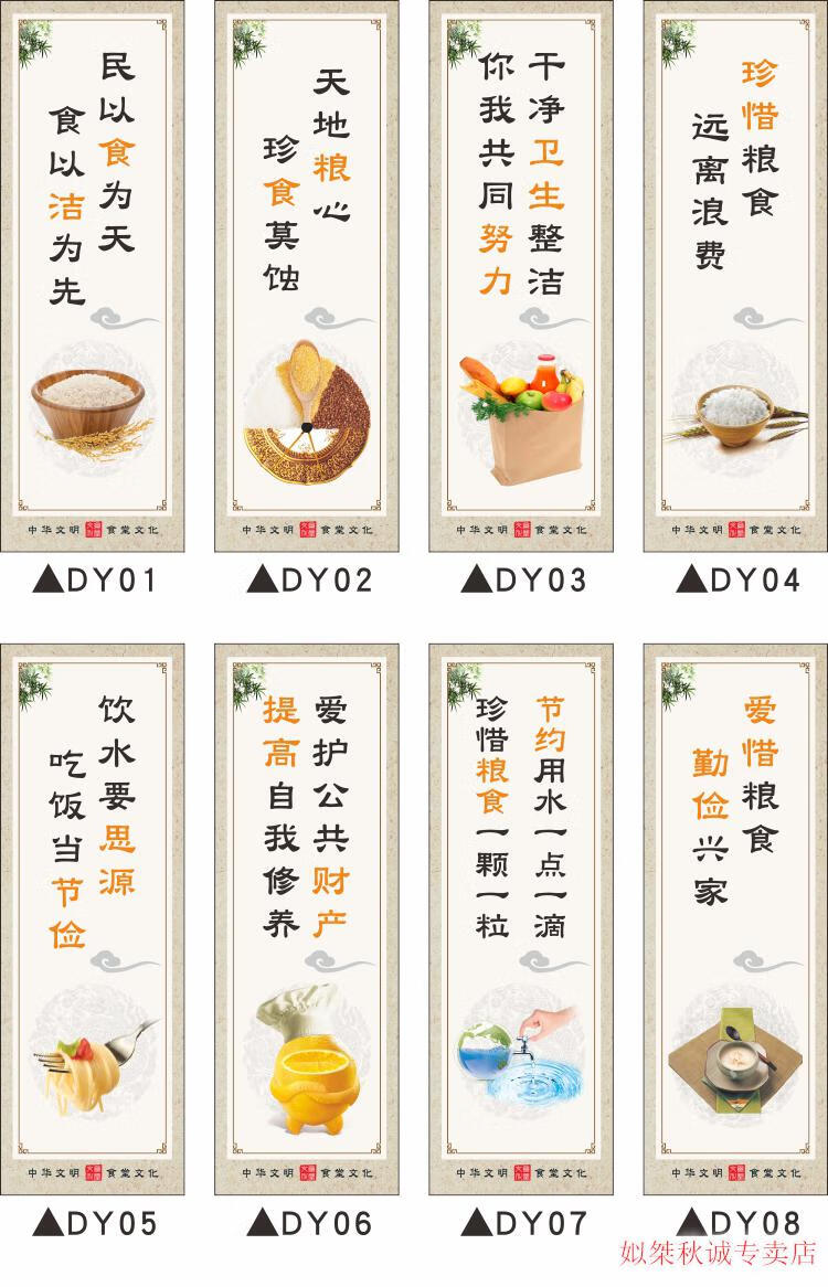 食堂文化标语食堂文化卫生标语墙贴餐厅光盘行动宣传海报节约珍惜粮食