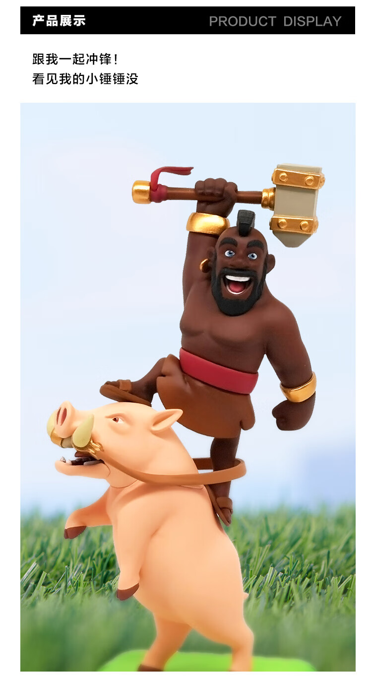 部落冲突十周年手办supercell皇室战争胜利系列野猪骑士部落冲突游戏