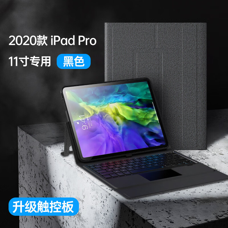 2020款ipad,2020款ipad pro 5带 【官网同款- 一体式】2020款ipadpro 1 其他平板型号