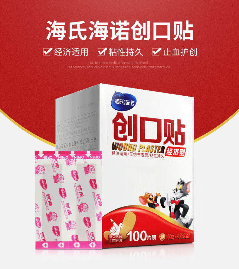 海氏海诺 创可贴 100片 图1