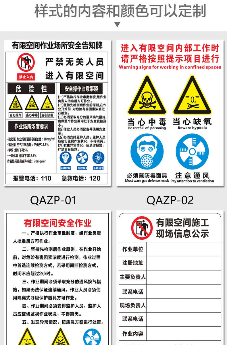 有限空间安全告知牌警示牌有限空间进入需许可提示牌进入受限空间作业