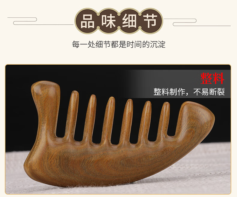 惠木缘檀木梳宽齿五指头部经络梳檀木梳随身梳加厚按摩木梳子君来康五