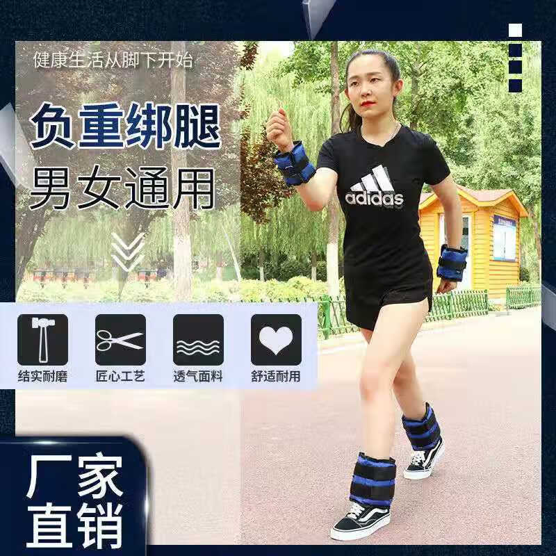 x男女沙袋绑腿中学生跑步运动负重装备绑手绑腿沙带体育健身器材