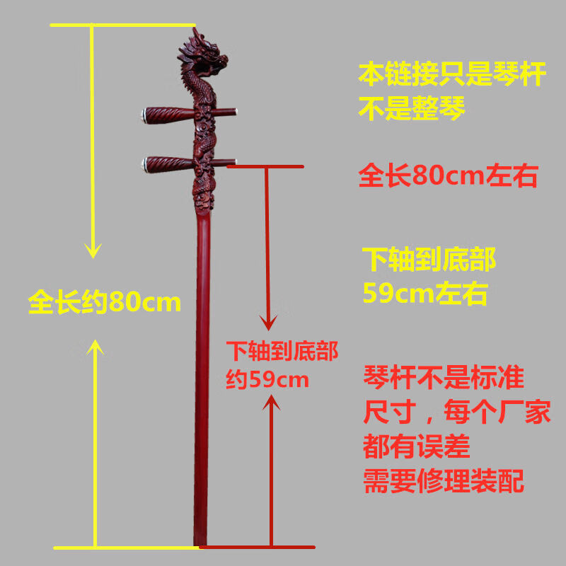 布伦达龙头二胡杆越胡高胡花鼓大筒琴杆紫檀红花梨抛光工艺不上油漆