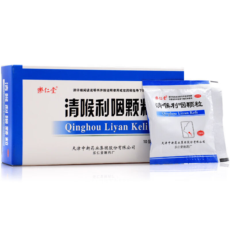 乐仁堂清喉利咽颗粒10g*10袋咽喉发干声音嘶哑急慢性扁桃体炎 【3盒装