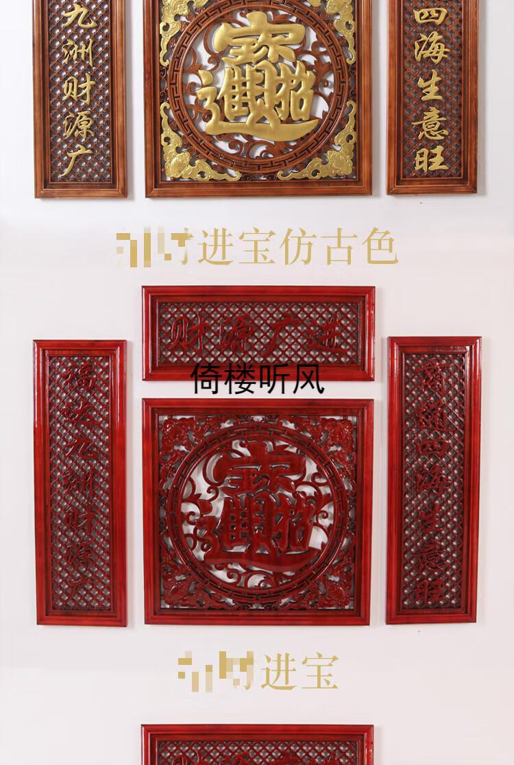 木雕挂件客厅中堂挂画四件套开业祝贺礼品装饰画实木雕刻条屏挂屏