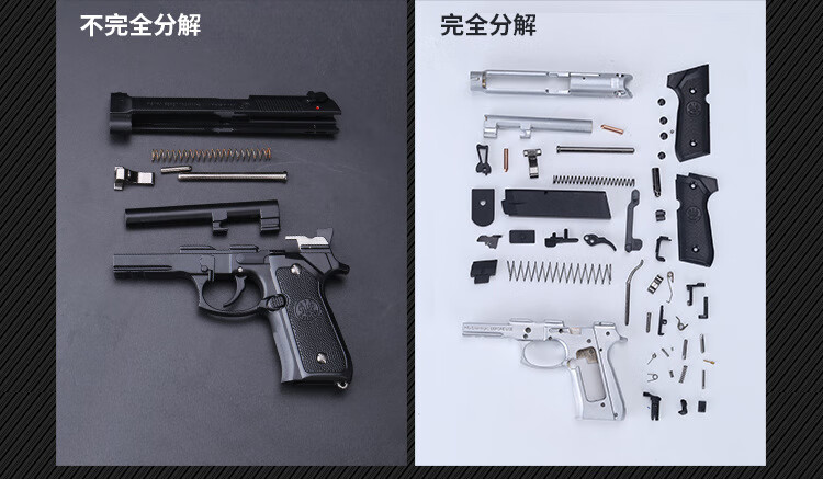 05伯莱塔m92a1合金模型大号抛壳拆卸拼装玩具枪不发射军迷枪模 小号